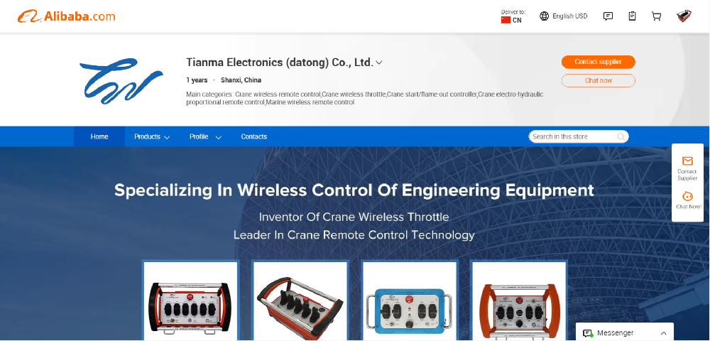 Tianma Electronics ha abierto una tienda en Alibaba